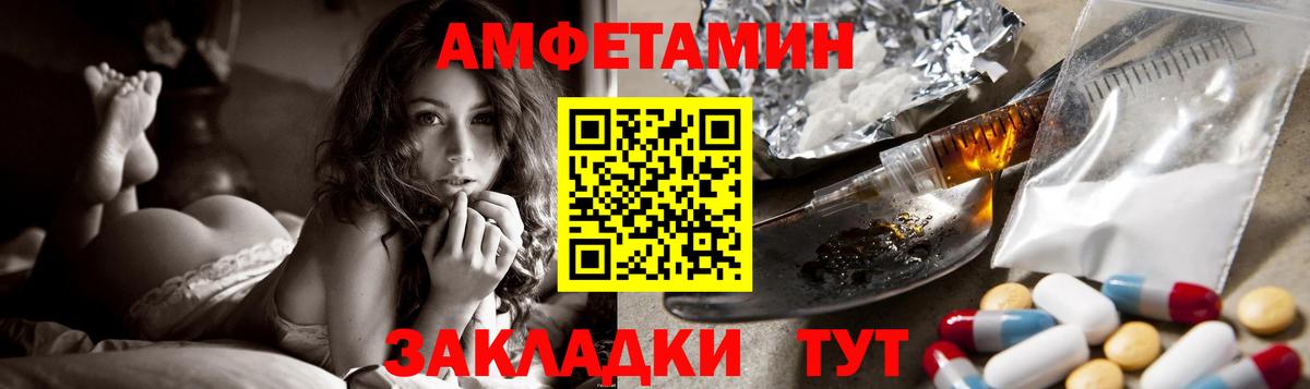 Amphetamine Premium Лосино-Петровский