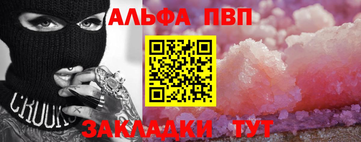 Alpha-PVP кристаллы  Вход с VPN  Альфа ПВП  APVP Соль  Лосино-Петровский  А ПВП СК 