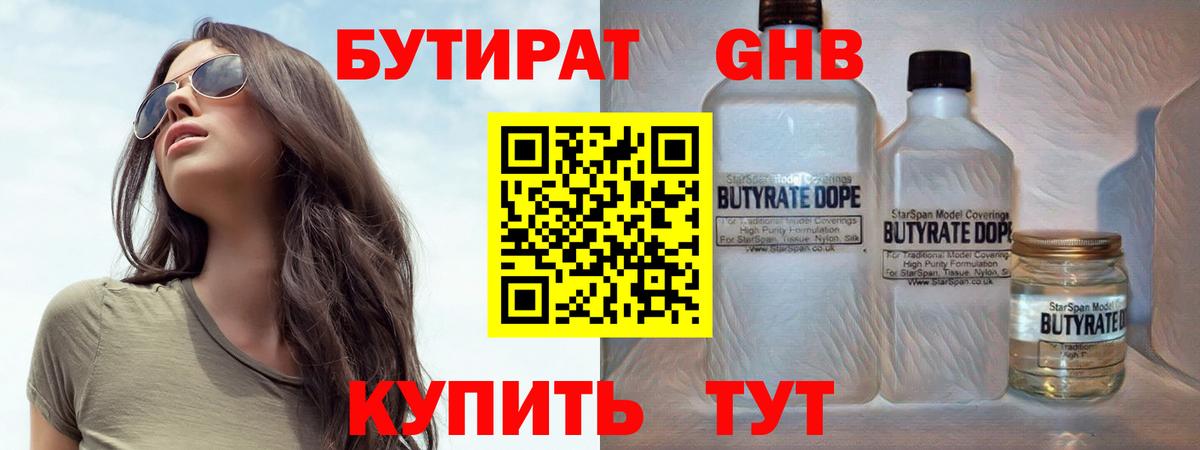 Бутират Butirat  Вход с VPN  Лосино-Петровский 