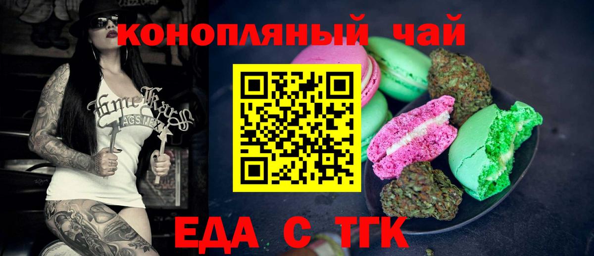 Лосино-Петровский  Печенье с ТГК марихуана  Вход с VPN 