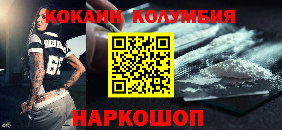 COCAIN Боливия  Вход с VPN  Лосино-Петровский 