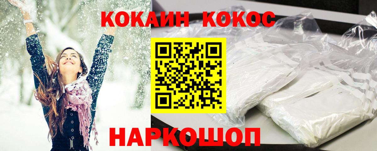 КОКАИН Columbia Лосино-Петровский