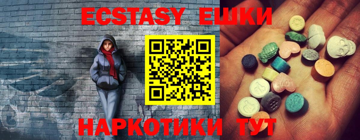Экстази XTC Лосино-Петровский
