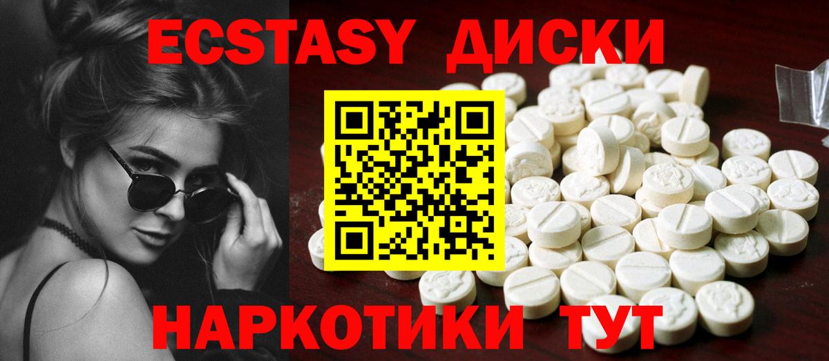 Экстази TESLA  Ecstasy TESLA  Лосино-Петровский  Вход с VPN 