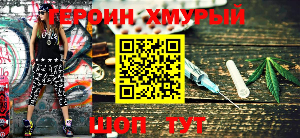 Героин афганец Лосино-Петровский