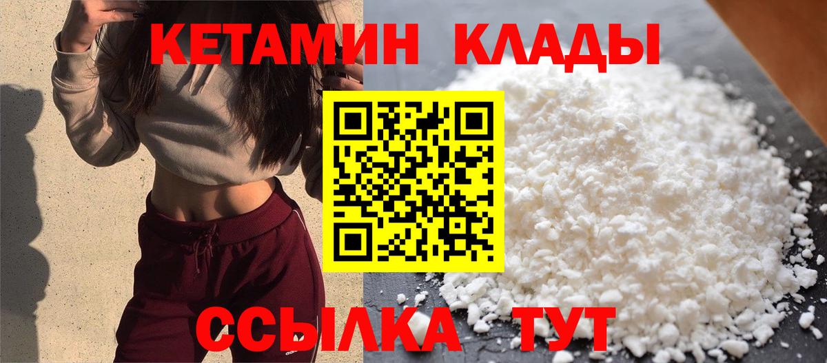 площадка клад  Кетамин ketamine  kraken рабочий сайт  Вход с VPN  Лосино-Петровский 