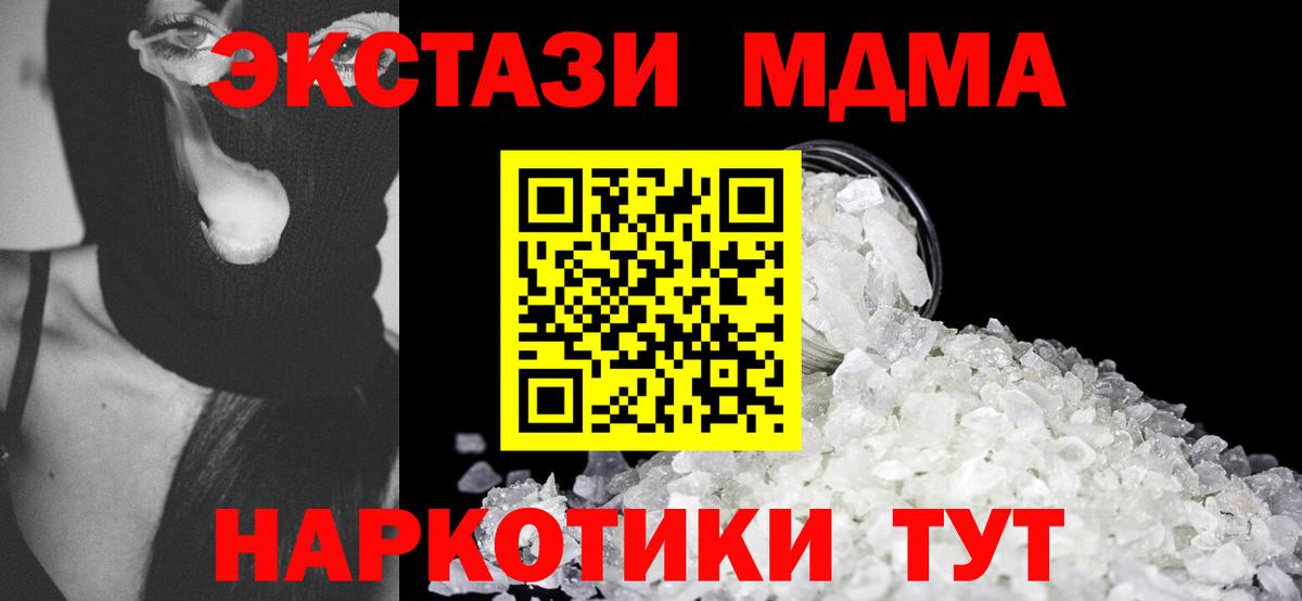 МДМА crystal  Вход с VPN  МДМА  Лосино-Петровский  МДМА crystal 