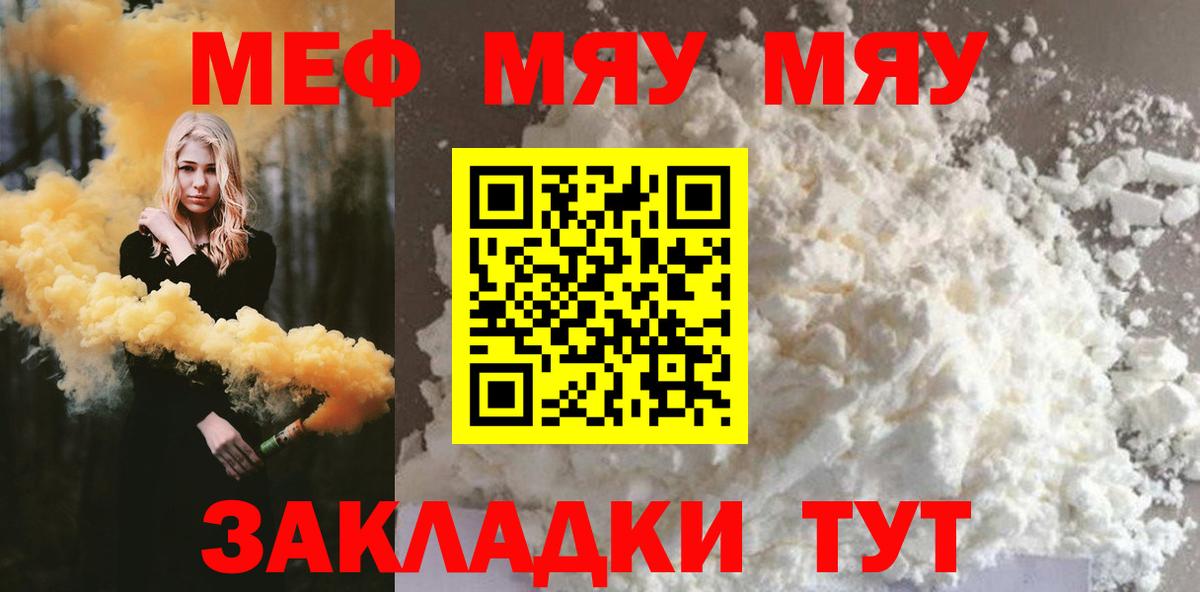 МЕФ  МЯУ-МЯУ VHQ  Меф  Вход с VPN  Меф mephedrone  где можно купить   Лосино-Петровский 