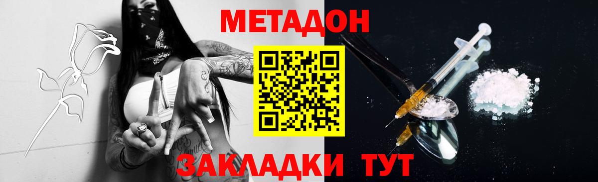 Метадон кристалл Лосино-Петровский