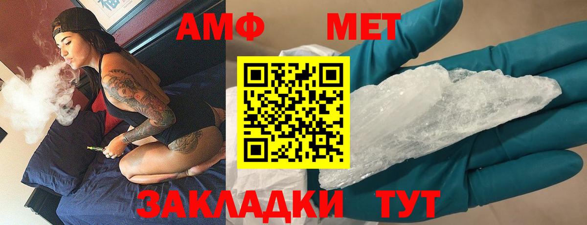 Первитин Methamphetamine  Вход с VPN  Лосино-Петровский 