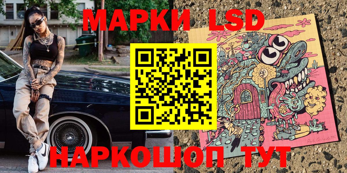 Марки N-bome 1500мкг  Марки N-bome 1500мкг  Лосино-Петровский  Марки 25I-NBOMe  Вход с VPN 