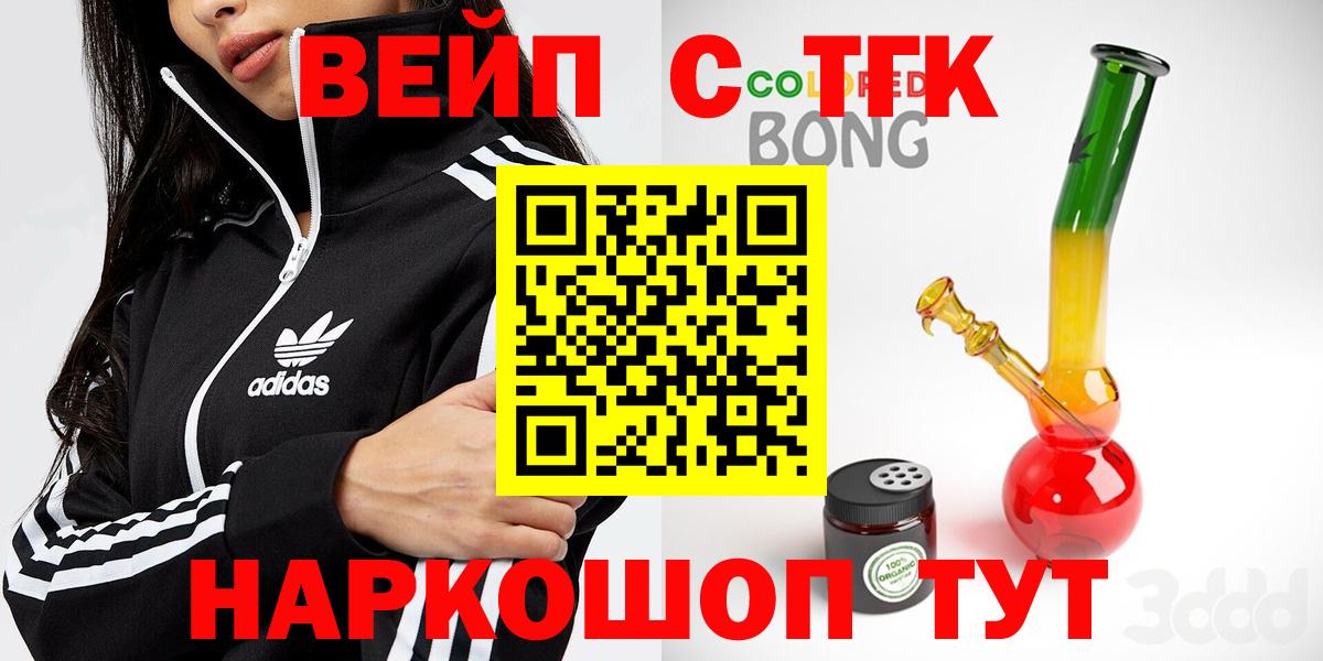 Дистиллят ТГК THC oil  Вход с VPN  Лосино-Петровский  ТГК вейп 