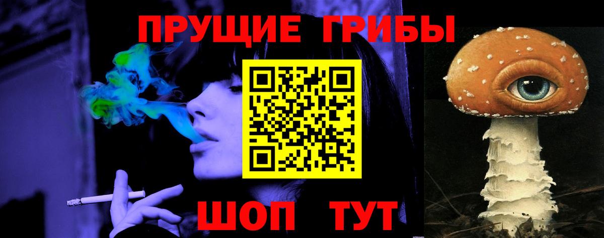 Галлюциногенные грибы прущие грибы Лосино-Петровский
